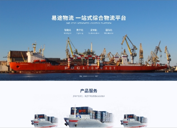 河东易途物流
